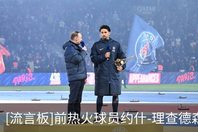 [流言板]前热火球员约什-理查德森更新社媒宣布退役